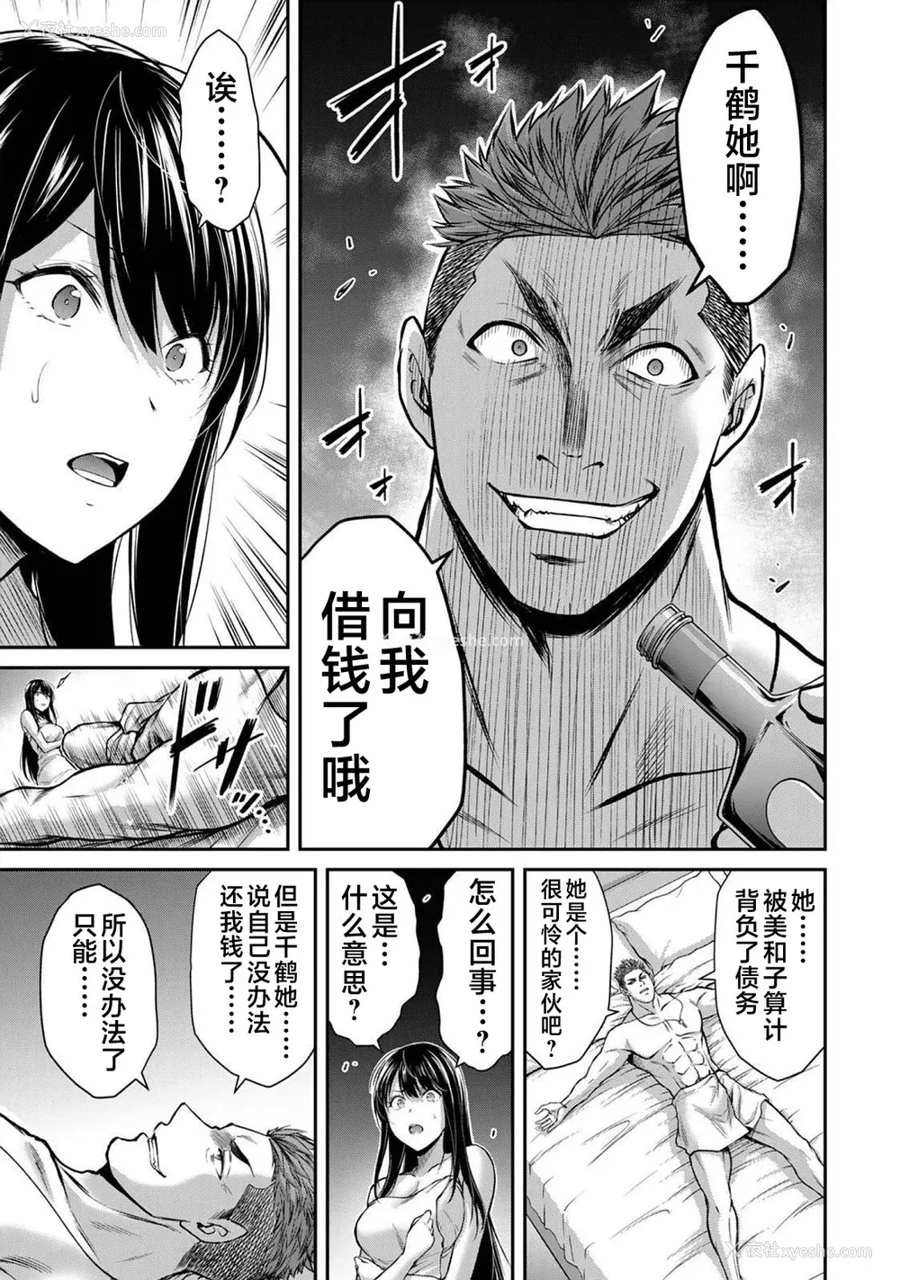 19P - [山本やみー×门马司] ギルティサークル 第03巻 [不咕鸟汉化组]