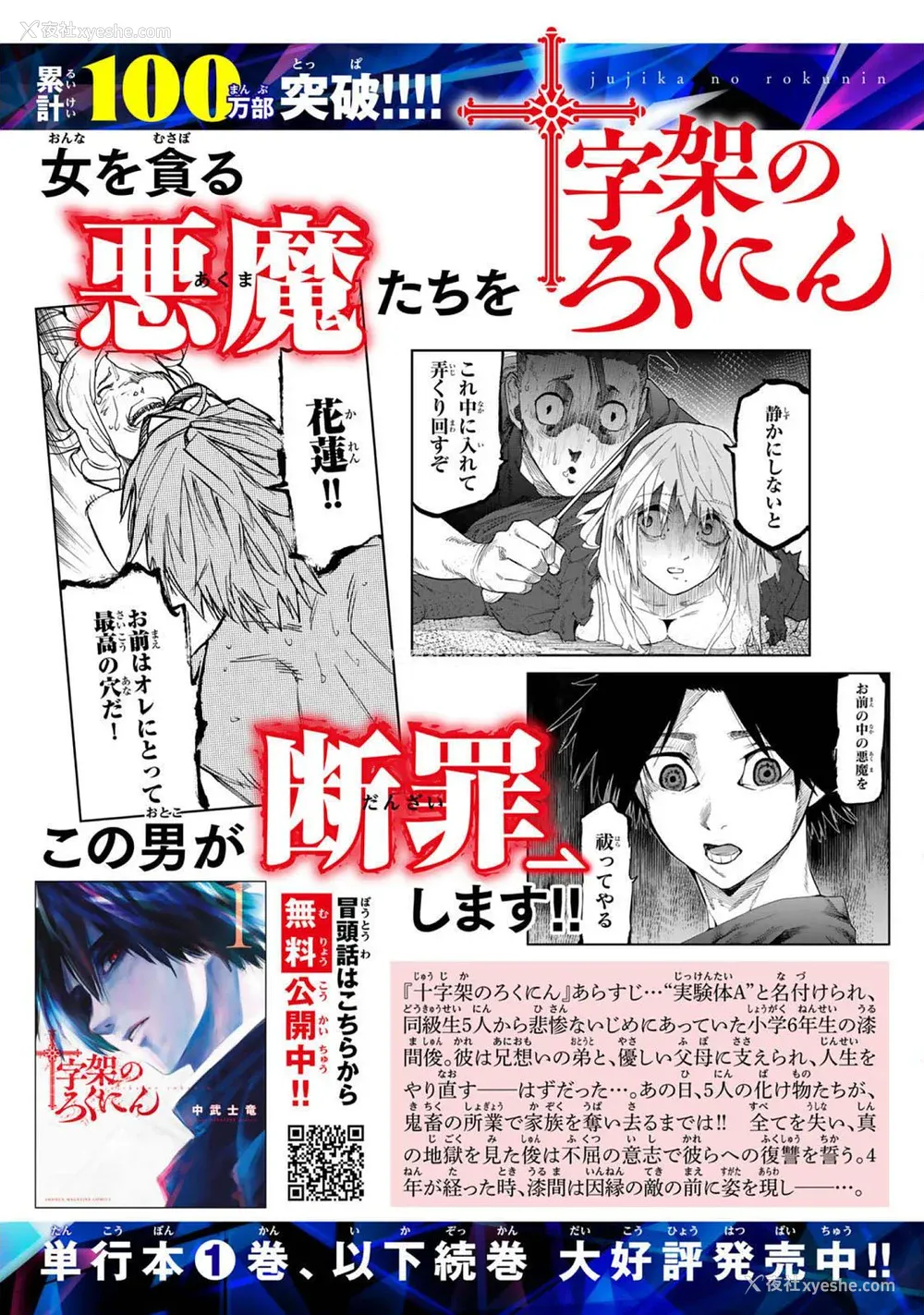 201P - [山本やみー×门马司] ギルティサークル 第03巻 [不咕鸟汉化组]