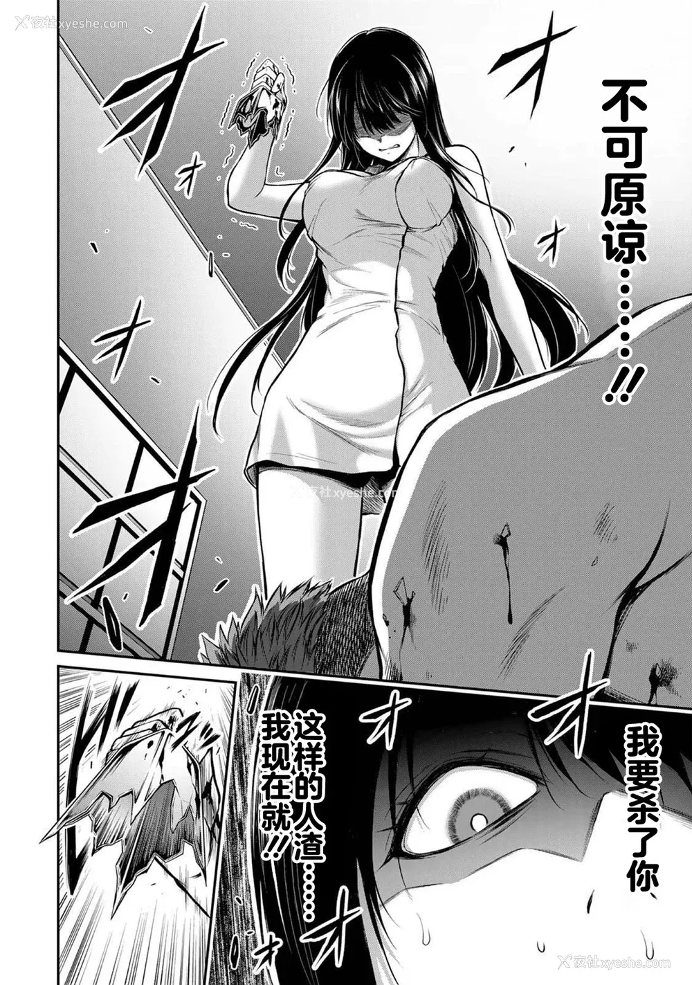 30P - [山本やみー×门马司] ギルティサークル 第03巻 [不咕鸟汉化组]