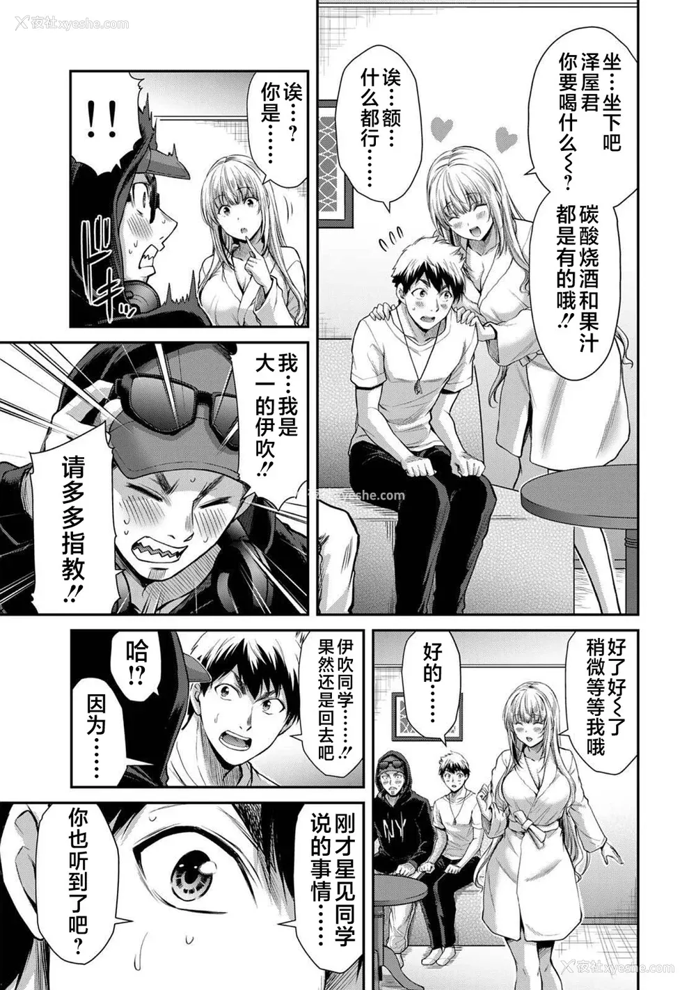41P - [山本やみー×门马司] ギルティサークル 第03巻 [不咕鸟汉化组]