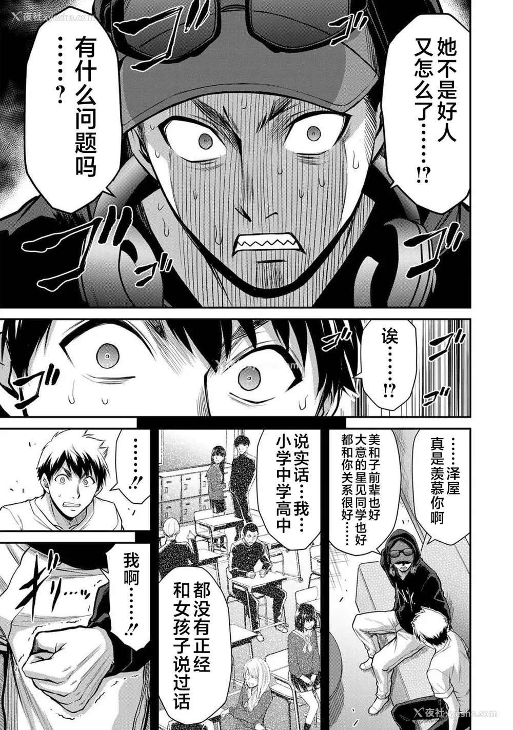 43P - [山本やみー×门马司] ギルティサークル 第03巻 [不咕鸟汉化组]