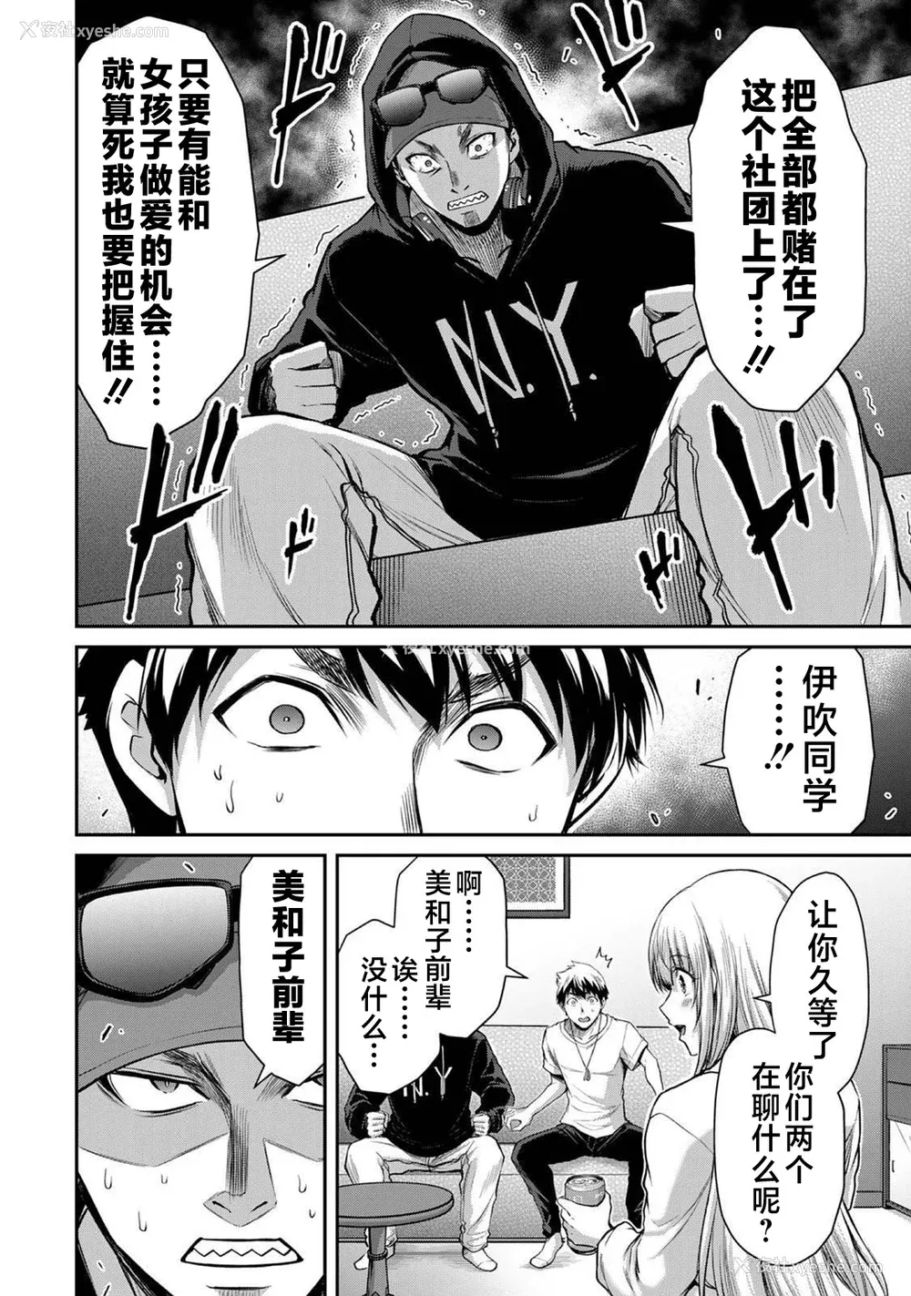 44P - [山本やみー×门马司] ギルティサークル 第03巻 [不咕鸟汉化组]
