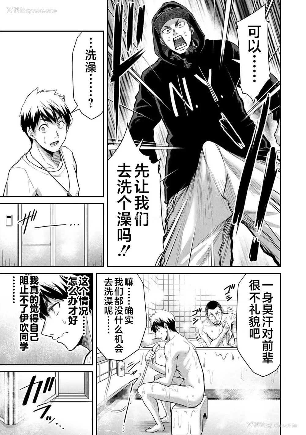 45P - [山本やみー×门马司] ギルティサークル 第03巻 [不咕鸟汉化组]