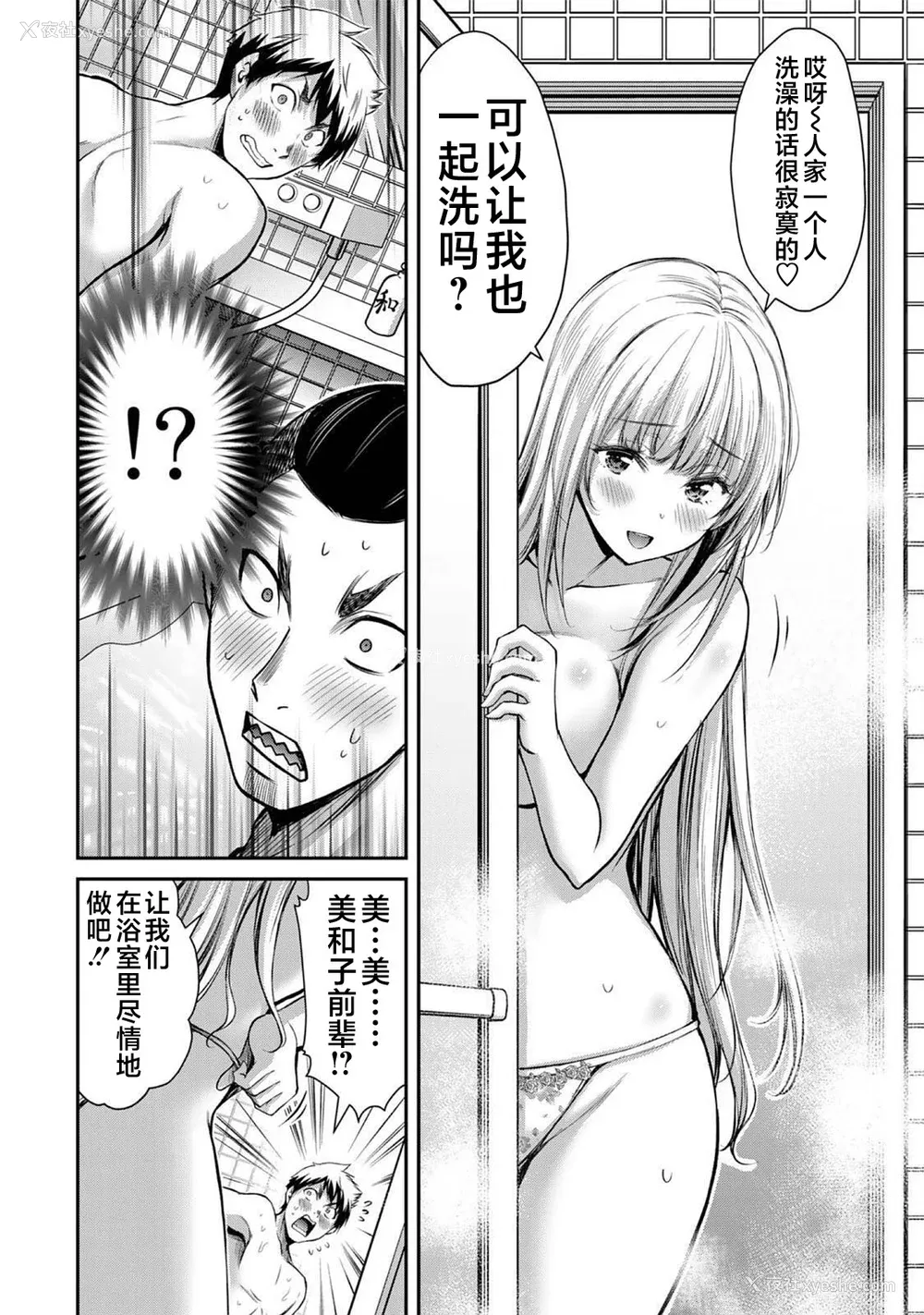 46P - [山本やみー×门马司] ギルティサークル 第03巻 [不咕鸟汉化组]