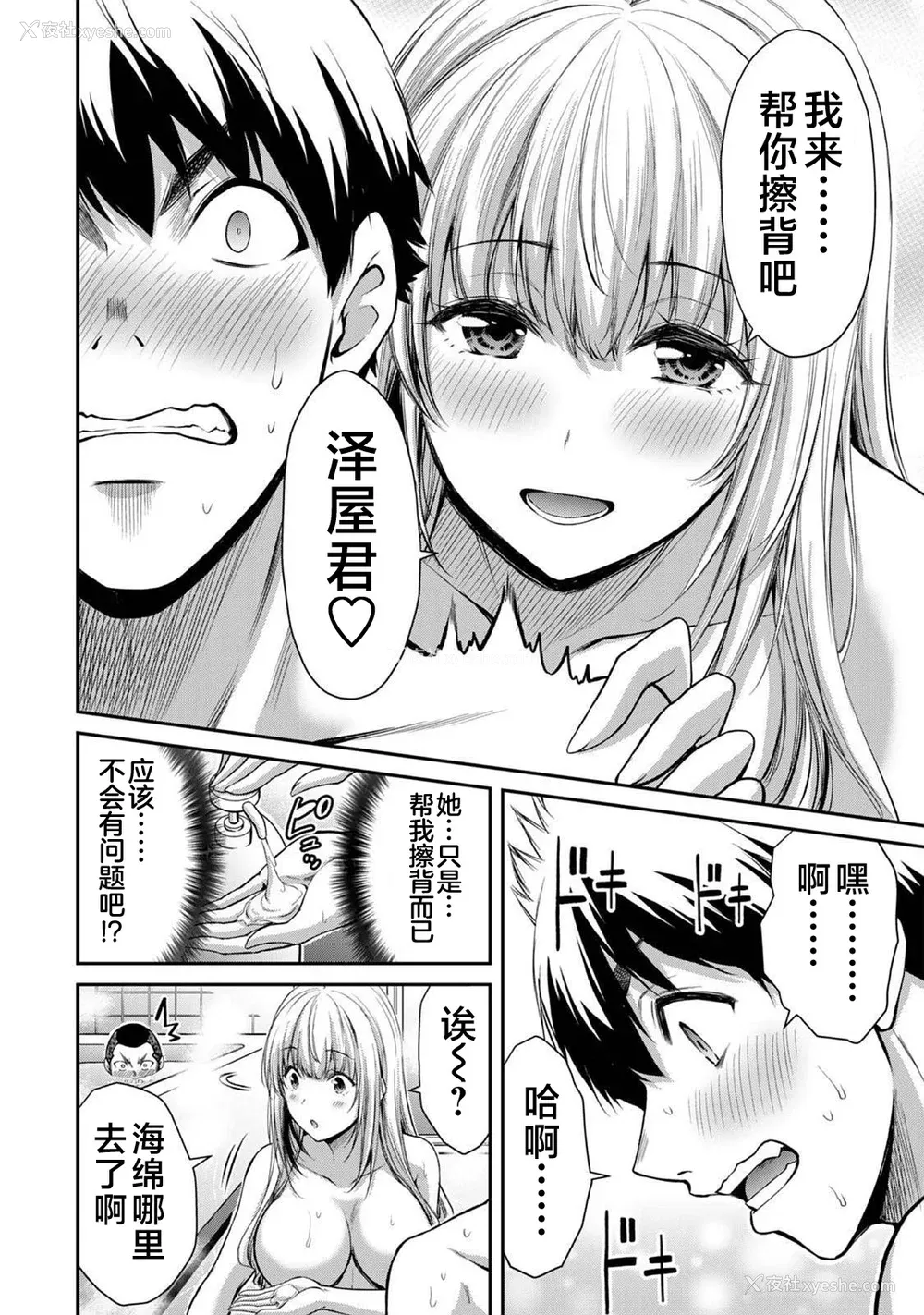 48P - [山本やみー×门马司] ギルティサークル 第03巻 [不咕鸟汉化组]