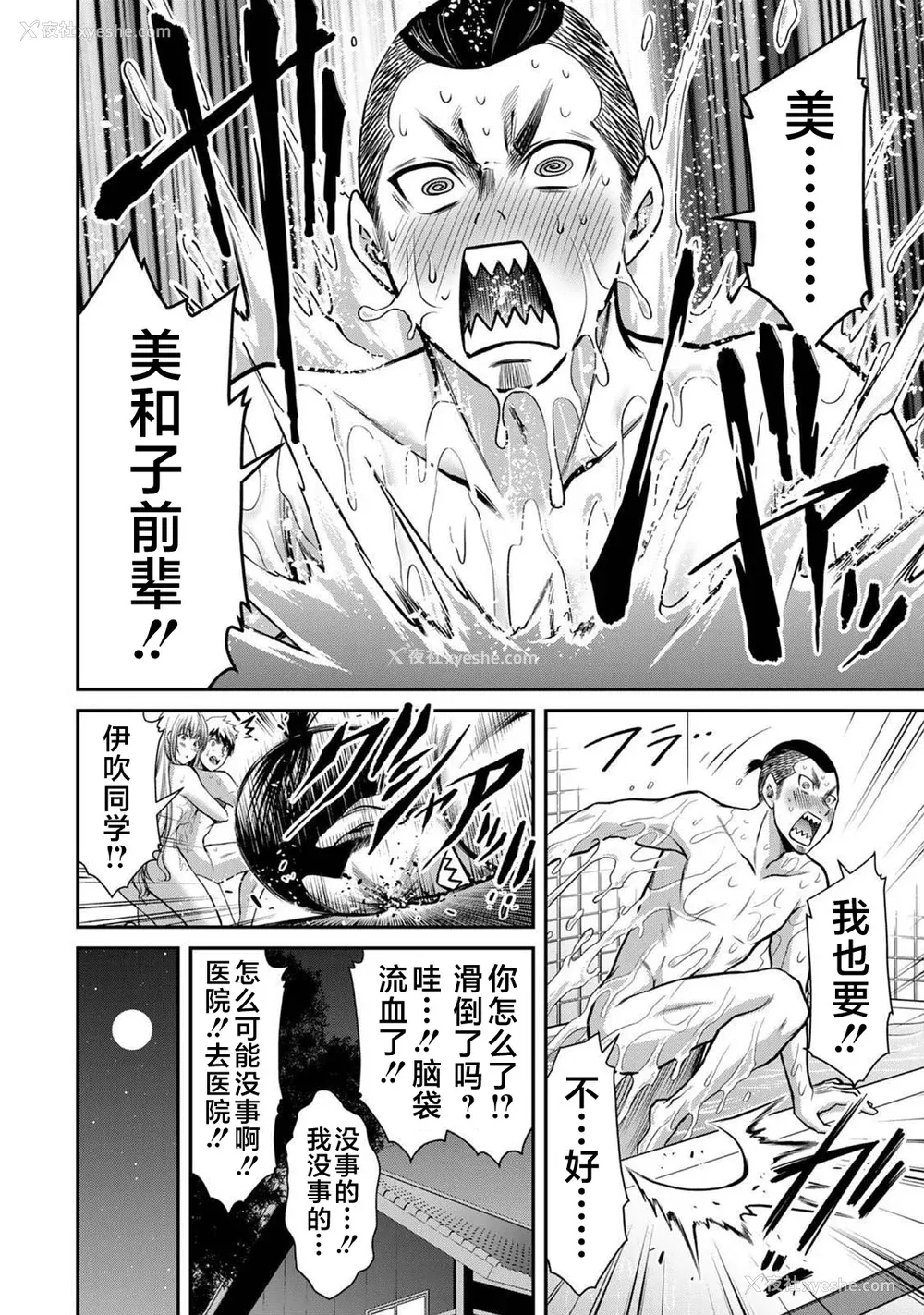 52P - [山本やみー×门马司] ギルティサークル 第03巻 [不咕鸟汉化组]