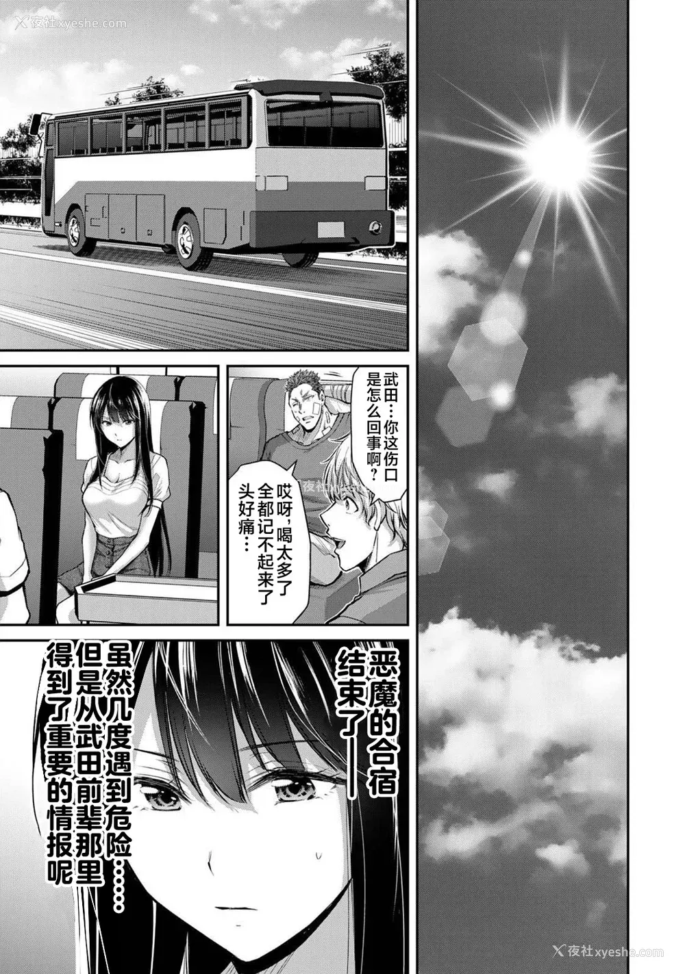 53P - [山本やみー×门马司] ギルティサークル 第03巻 [不咕鸟汉化组]