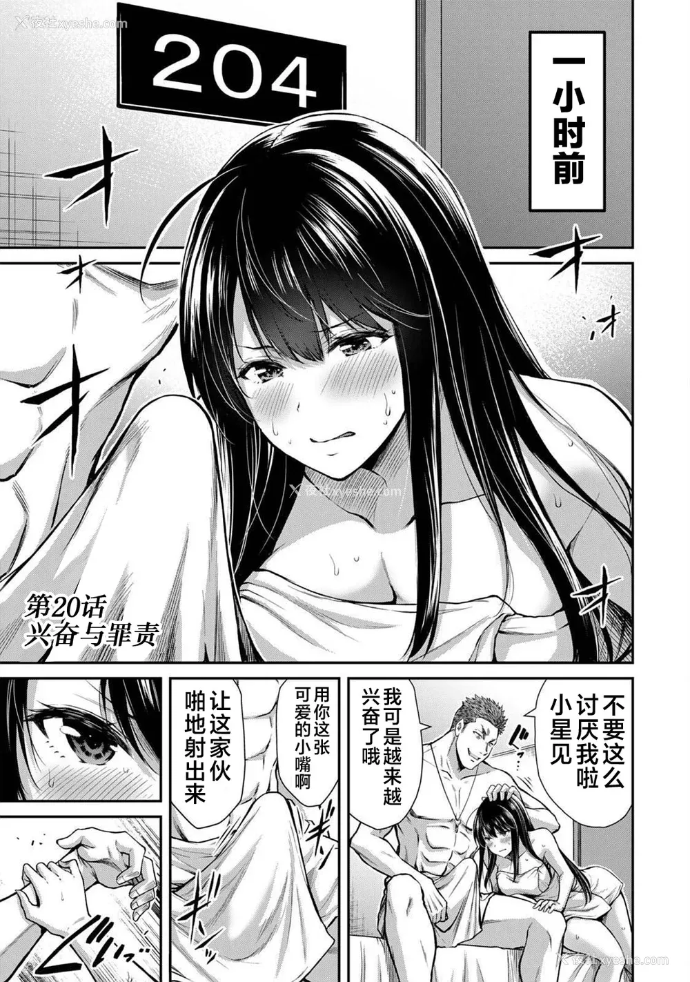 5P - [山本やみー×门马司] ギルティサークル 第03巻 [不咕鸟汉化组]