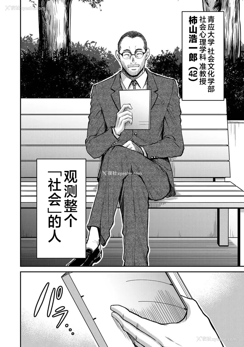 56P - [山本やみー×门马司] ギルティサークル 第03巻 [不咕鸟汉化组]