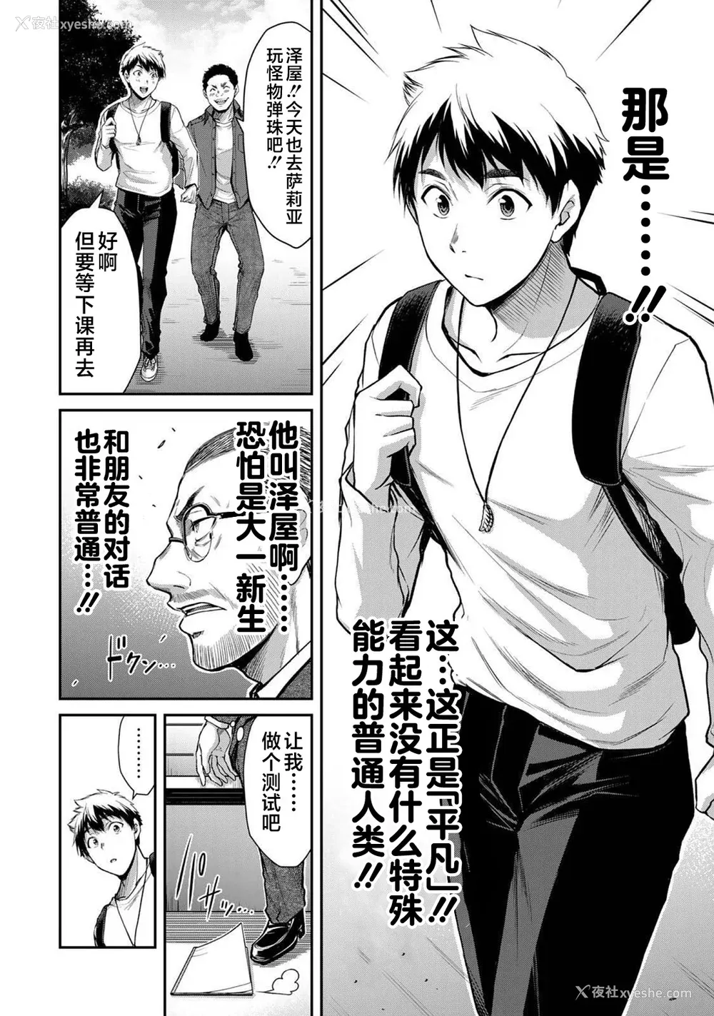 58P - [山本やみー×门马司] ギルティサークル 第03巻 [不咕鸟汉化组]