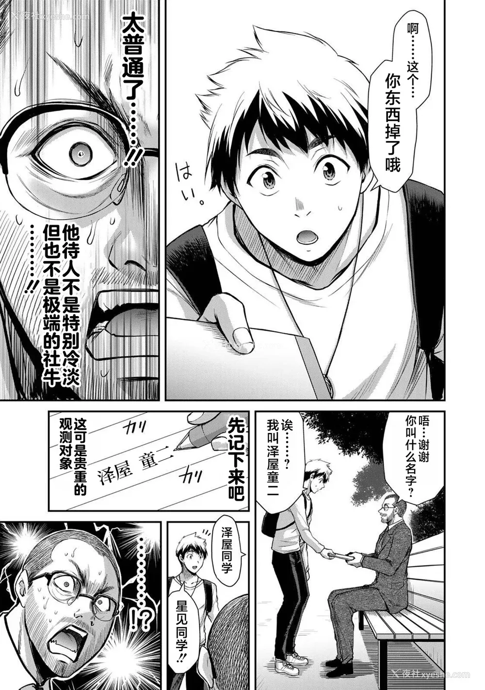 59P - [山本やみー×门马司] ギルティサークル 第03巻 [不咕鸟汉化组]