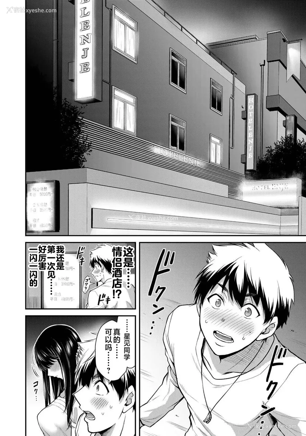 68P - [山本やみー×门马司] ギルティサークル 第03巻 [不咕鸟汉化组]