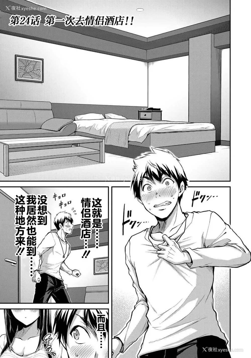 71P - [山本やみー×门马司] ギルティサークル 第03巻 [不咕鸟汉化组]