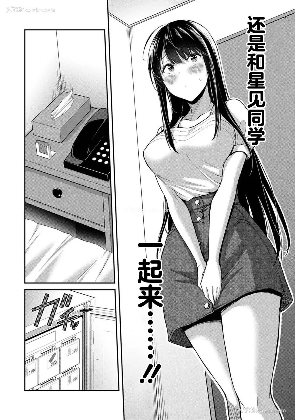 72P - [山本やみー×门马司] ギルティサークル 第03巻 [不咕鸟汉化组]