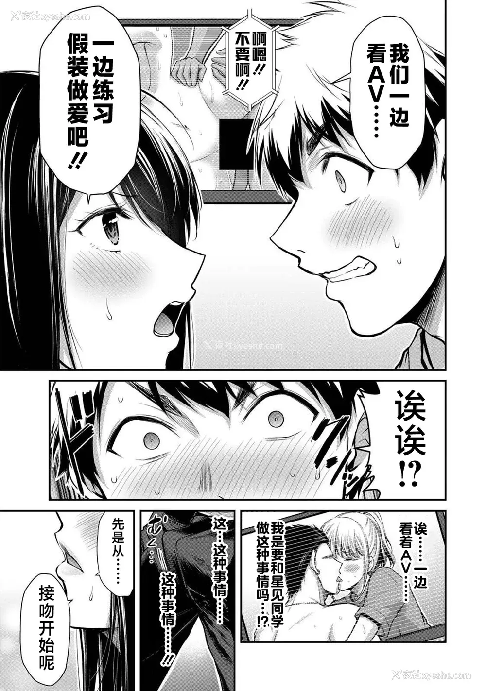 77P - [山本やみー×门马司] ギルティサークル 第03巻 [不咕鸟汉化组]