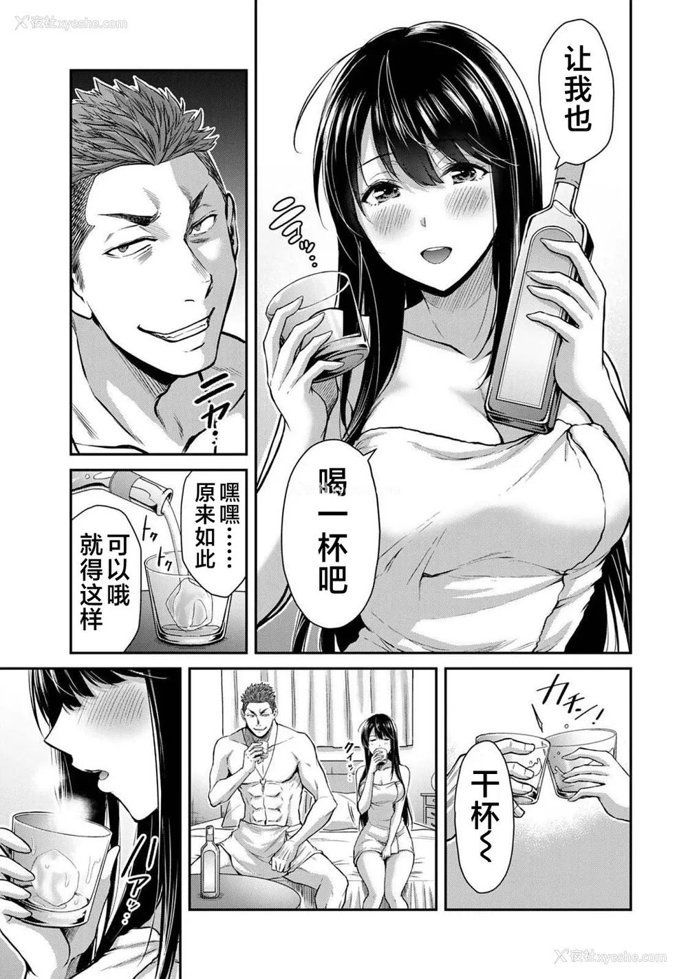 7P - [山本やみー×门马司] ギルティサークル 第03巻 [不咕鸟汉化组]