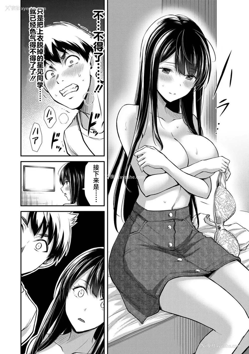 80P - [山本やみー×门马司] ギルティサークル 第03巻 [不咕鸟汉化组]