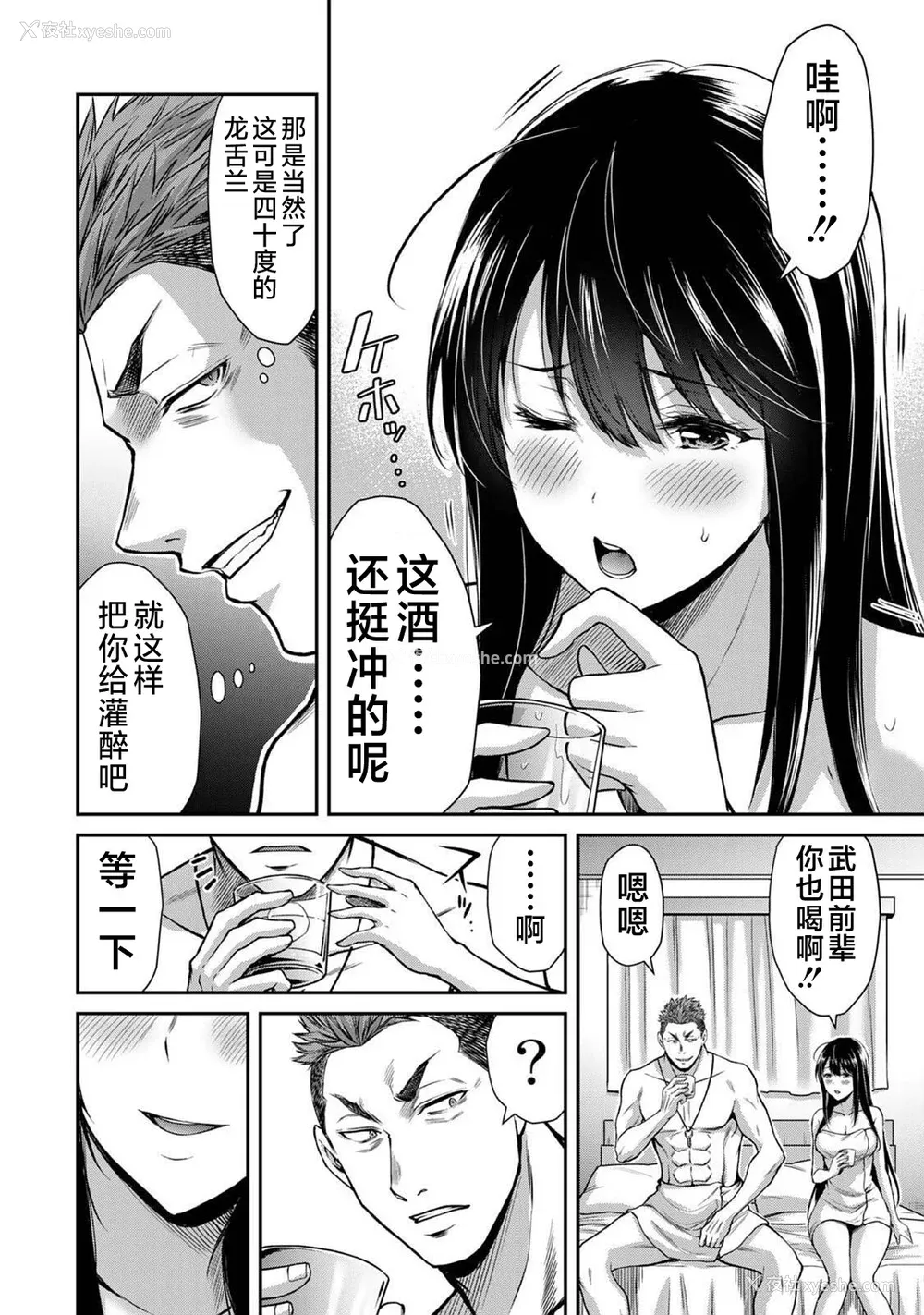 8P - [山本やみー×门马司] ギルティサークル 第03巻 [不咕鸟汉化组]