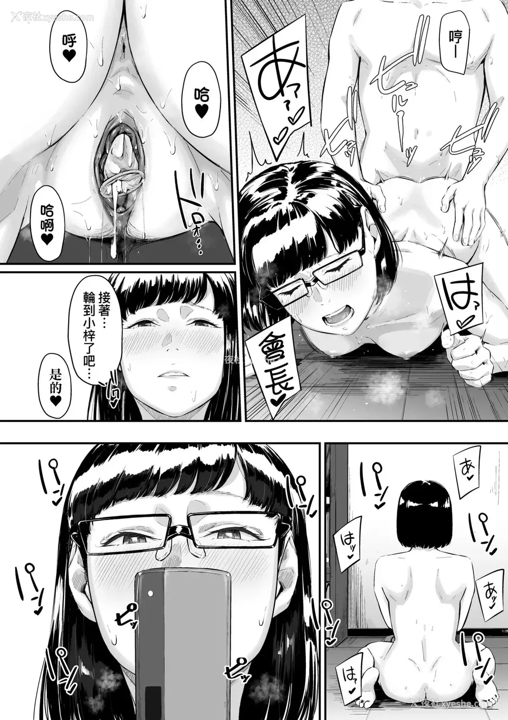 113P - [田スケ] オキナグサ 背德的翁草 [中文] [无修正]