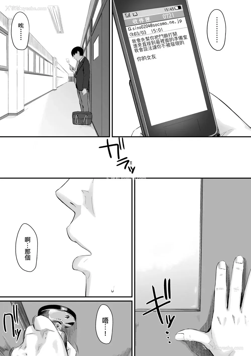116P - [田スケ] オキナグサ 背德的翁草 [中文] [无修正]