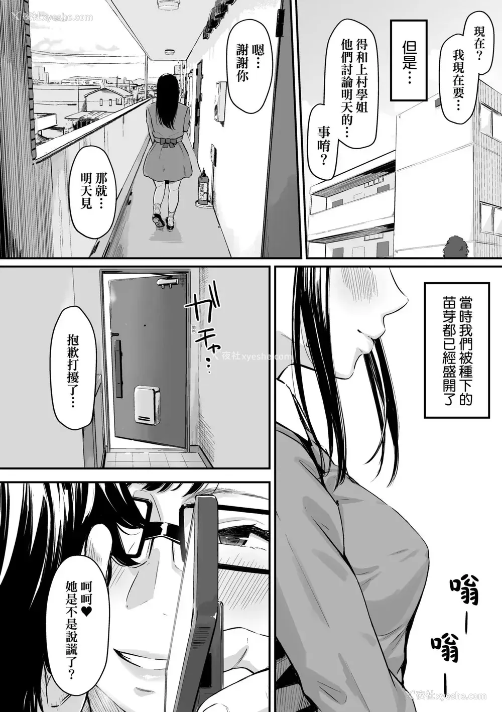 129P - [田スケ] オキナグサ 背德的翁草 [中文] [无修正]