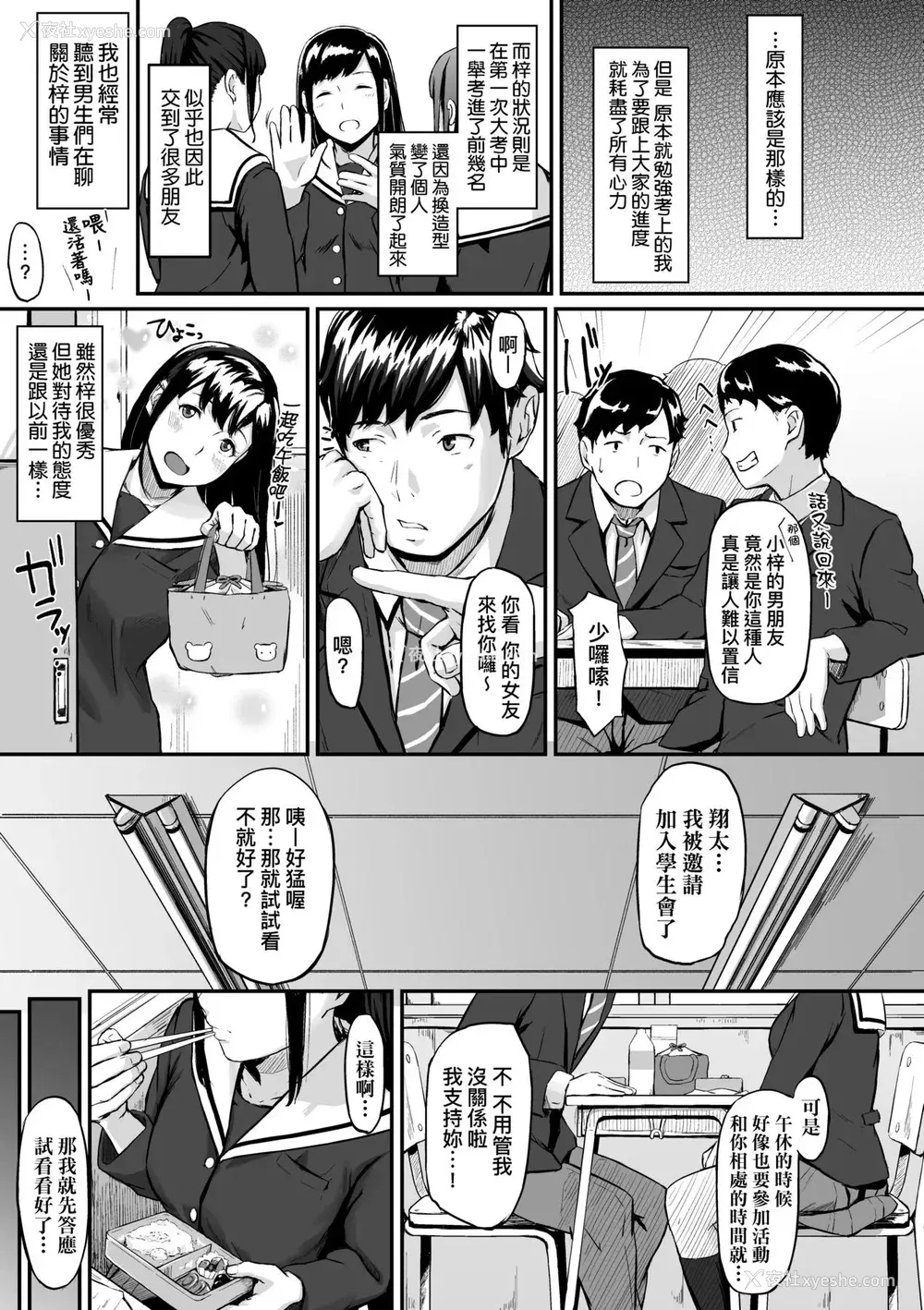 12P - [田スケ] オキナグサ 背德的翁草 [中文] [无修正]