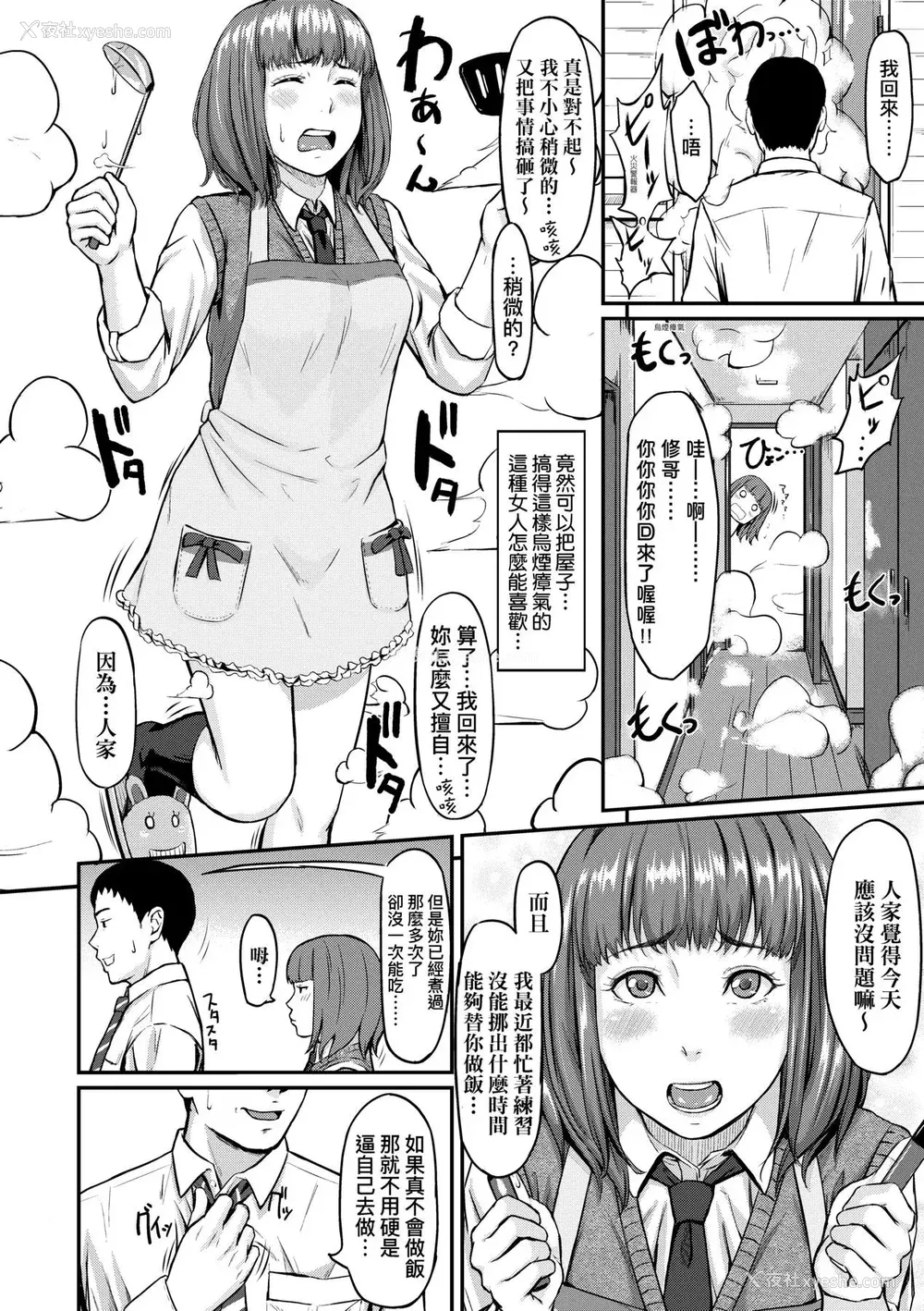133P - [田スケ] オキナグサ 背德的翁草 [中文] [无修正]