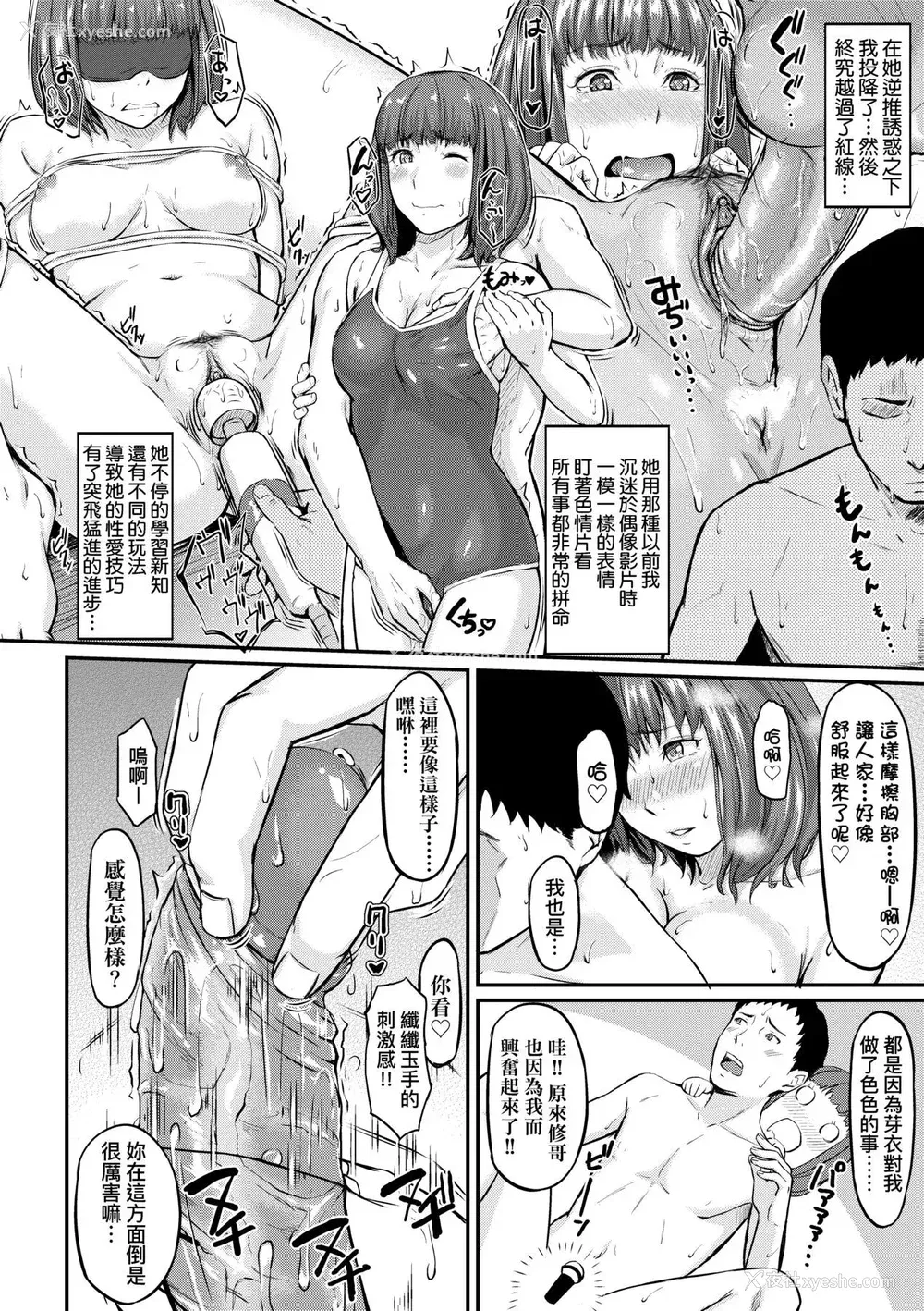 137P - [田スケ] オキナグサ 背德的翁草 [中文] [无修正]