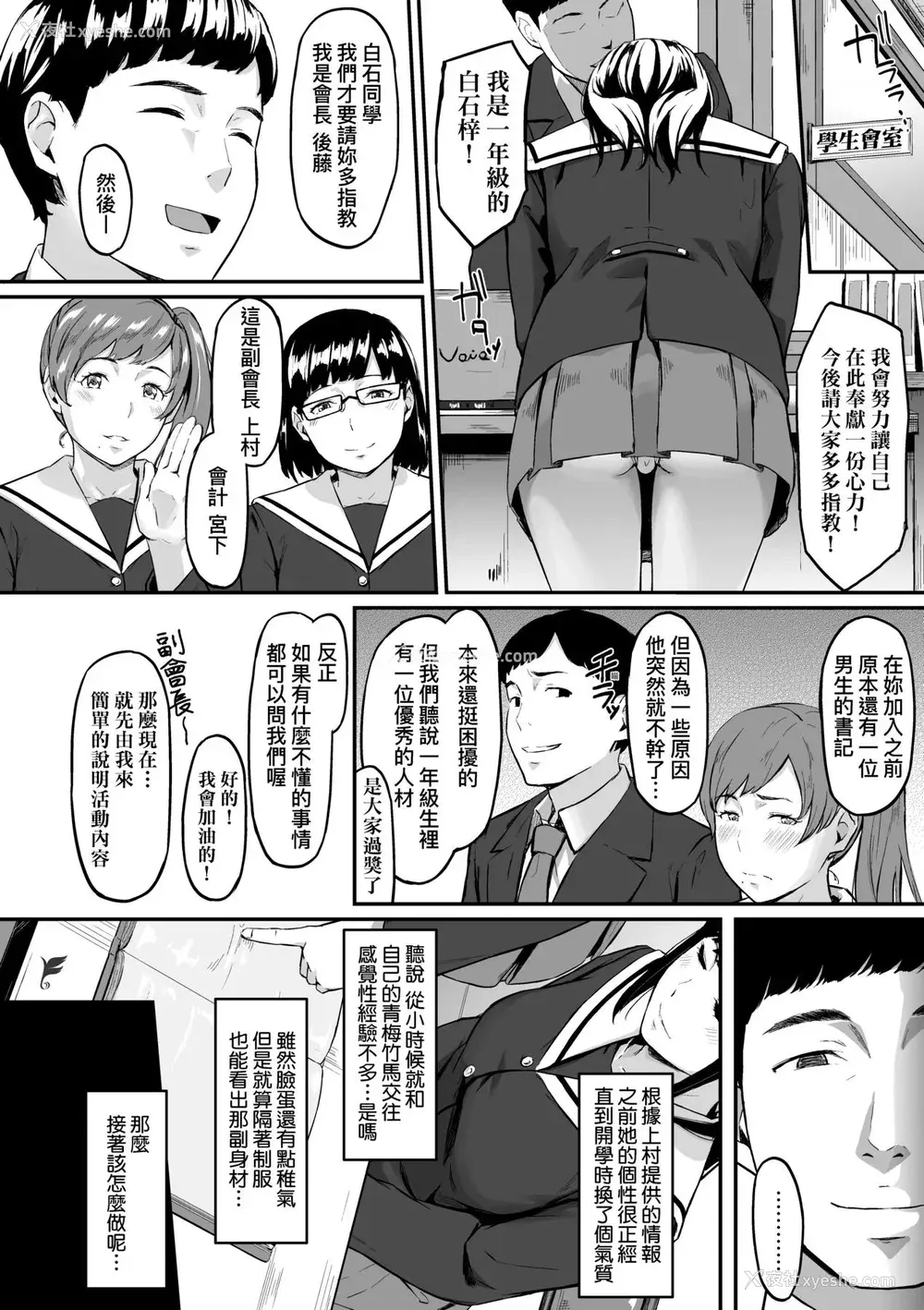 13P - [田スケ] オキナグサ 背德的翁草 [中文] [无修正]