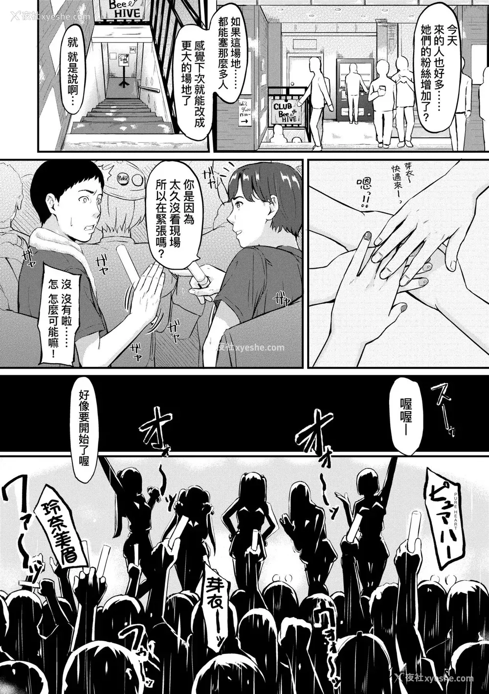 145P - [田スケ] オキナグサ 背德的翁草 [中文] [无修正]