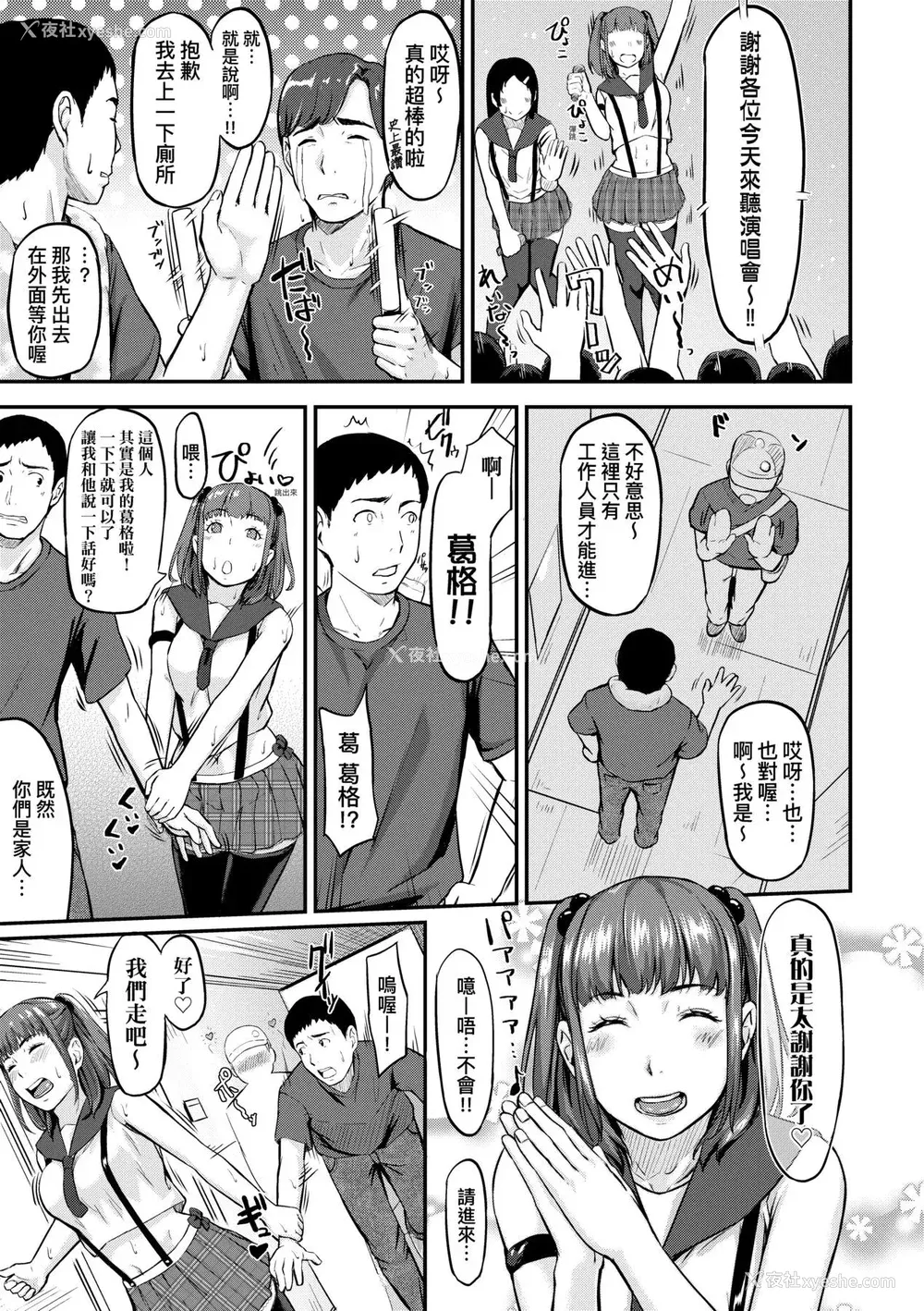 148P - [田スケ] オキナグサ 背德的翁草 [中文] [无修正]
