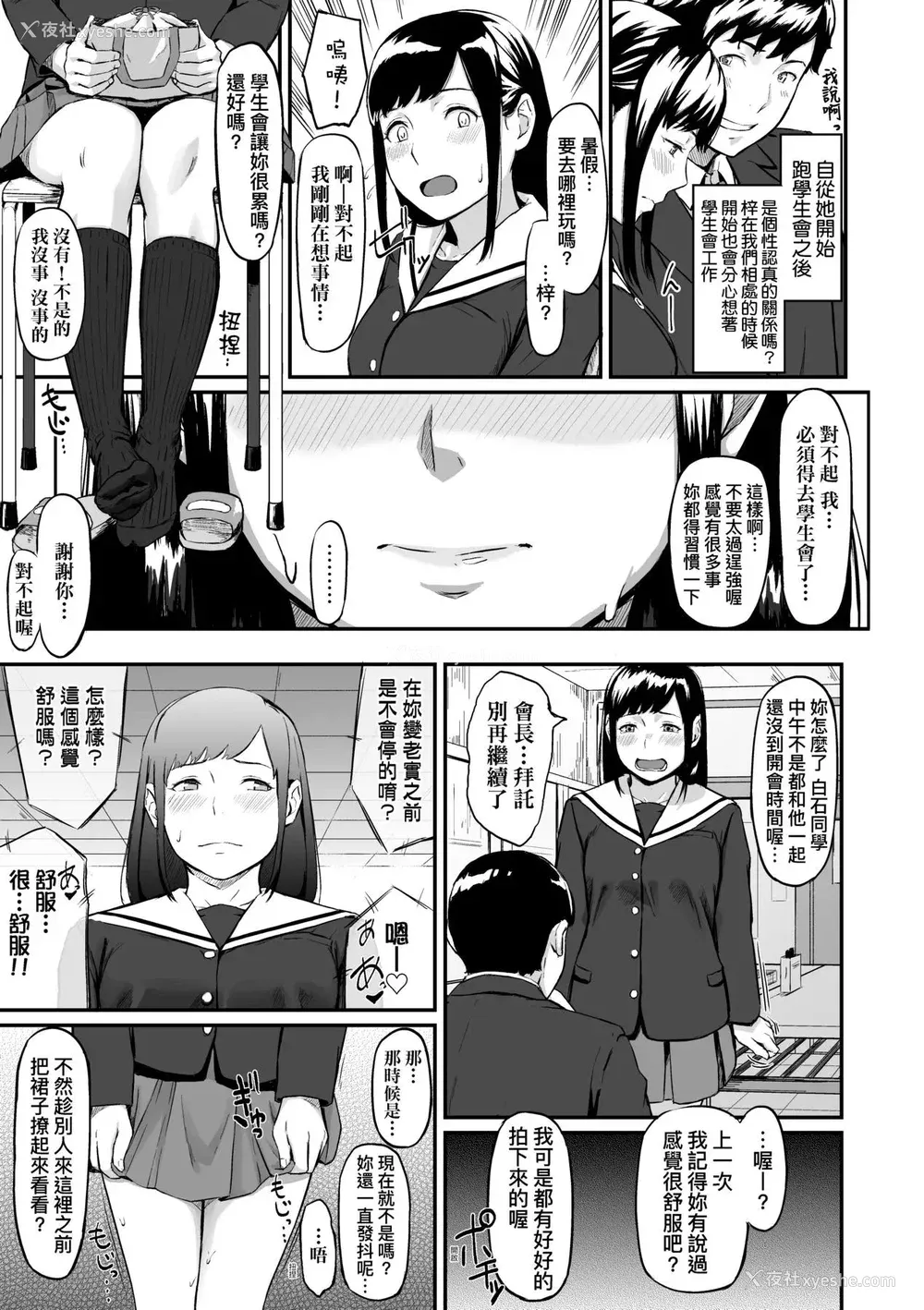 14P - [田スケ] オキナグサ 背德的翁草 [中文] [无修正]