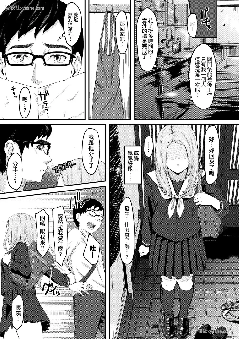 160P - [田スケ] オキナグサ 背德的翁草 [中文] [无修正]
