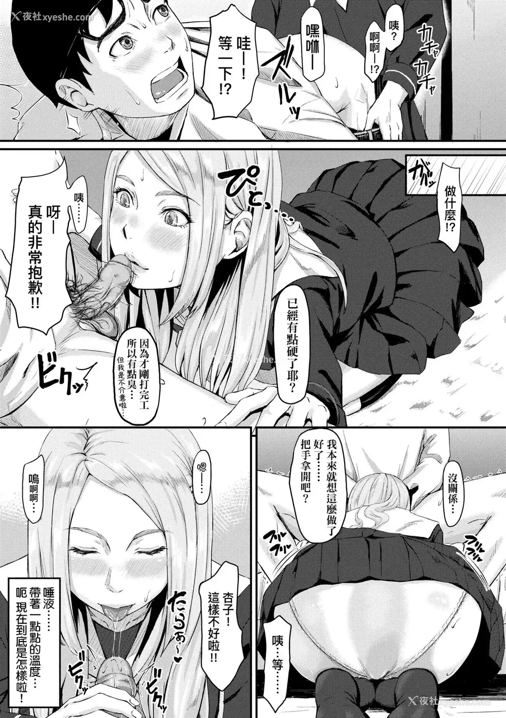 162P - [田スケ] オキナグサ 背德的翁草 [中文] [无修正]