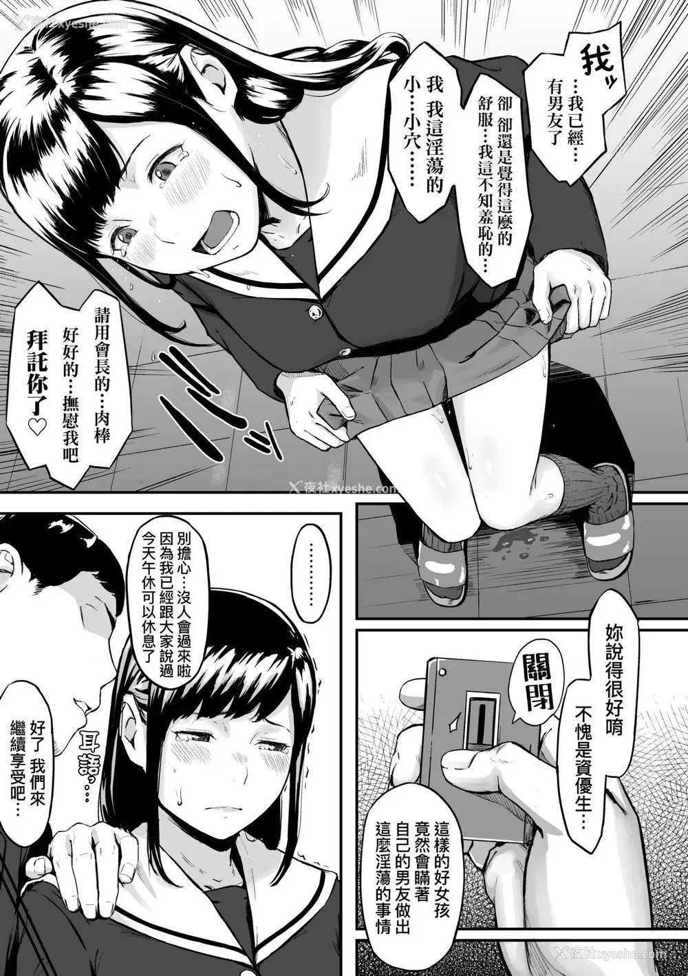 16P - [田スケ] オキナグサ 背德的翁草 [中文] [无修正]