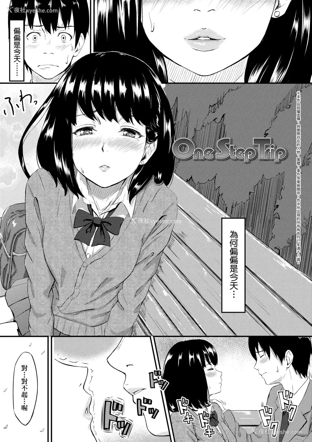 176P - [田スケ] オキナグサ 背德的翁草 [中文] [无修正]