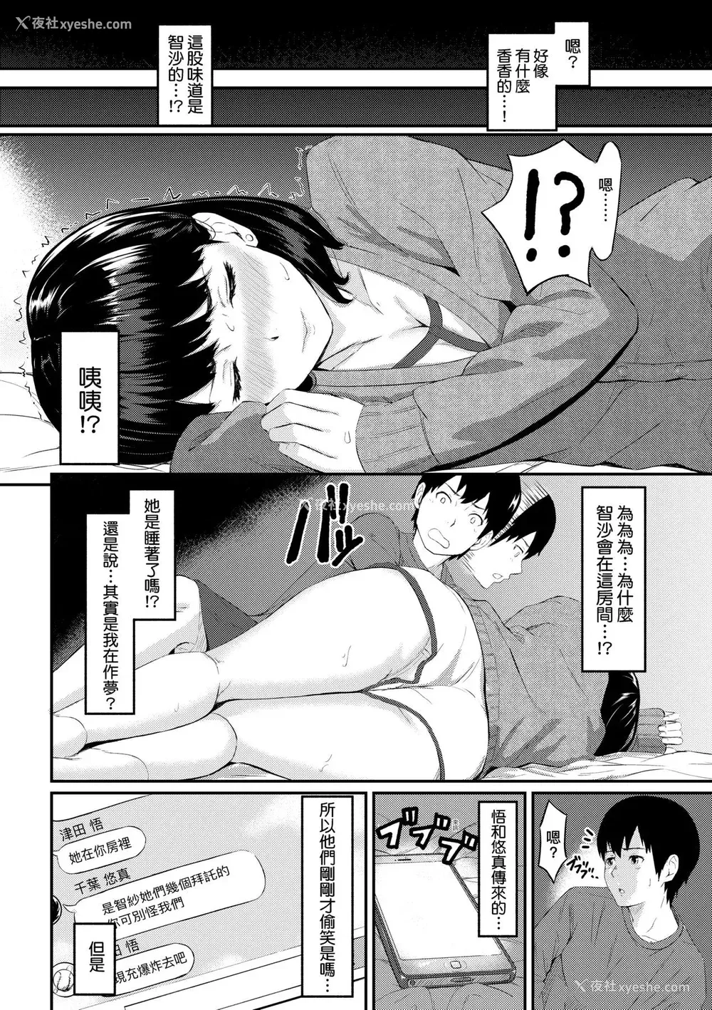 179P - [田スケ] オキナグサ 背德的翁草 [中文] [无修正]