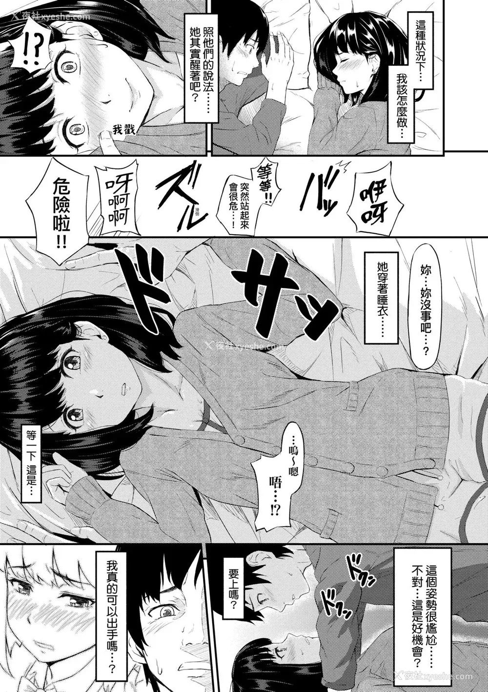 180P - [田スケ] オキナグサ 背德的翁草 [中文] [无修正]