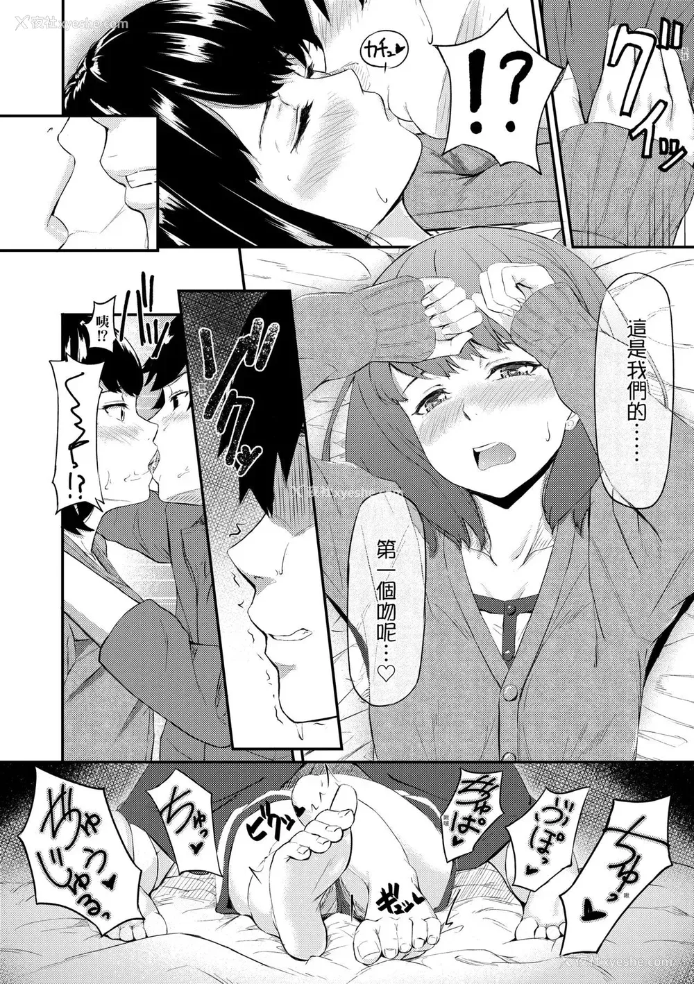 181P - [田スケ] オキナグサ 背德的翁草 [中文] [无修正]