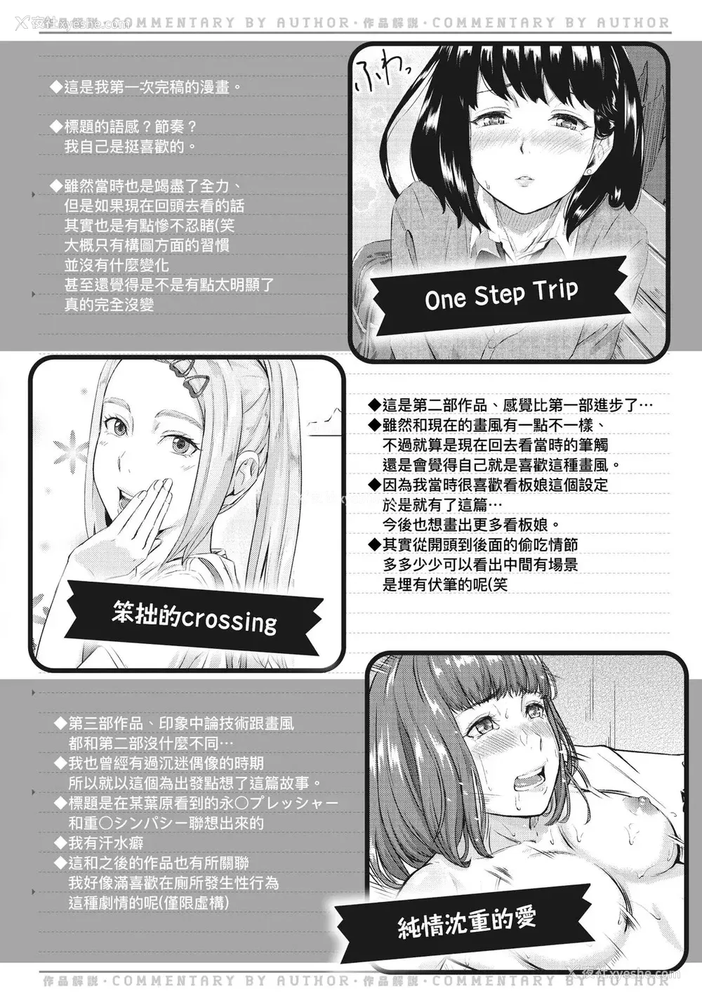 199P - [田スケ] オキナグサ 背德的翁草 [中文] [无修正]
