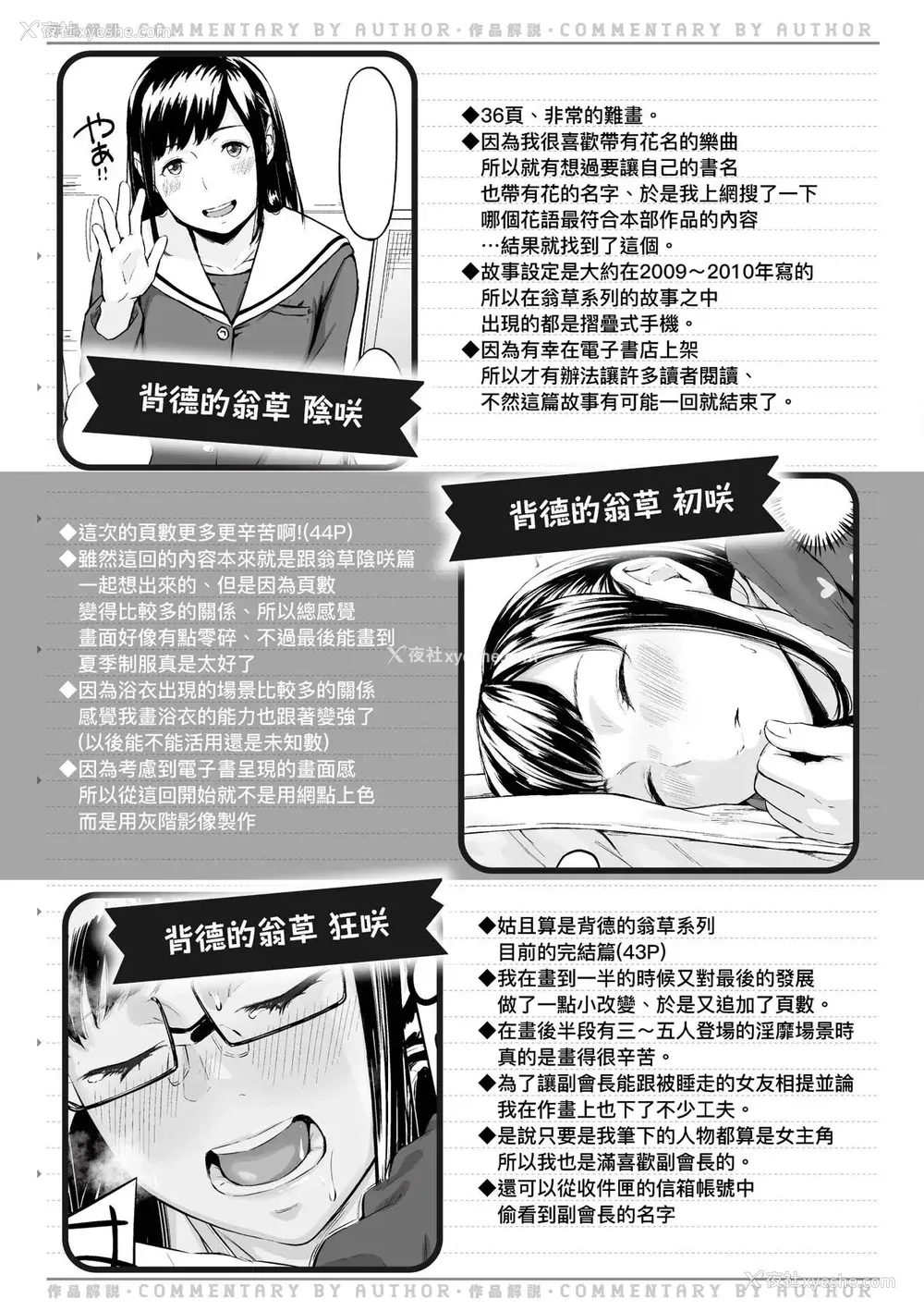 200P - [田スケ] オキナグサ 背德的翁草 [中文] [无修正]