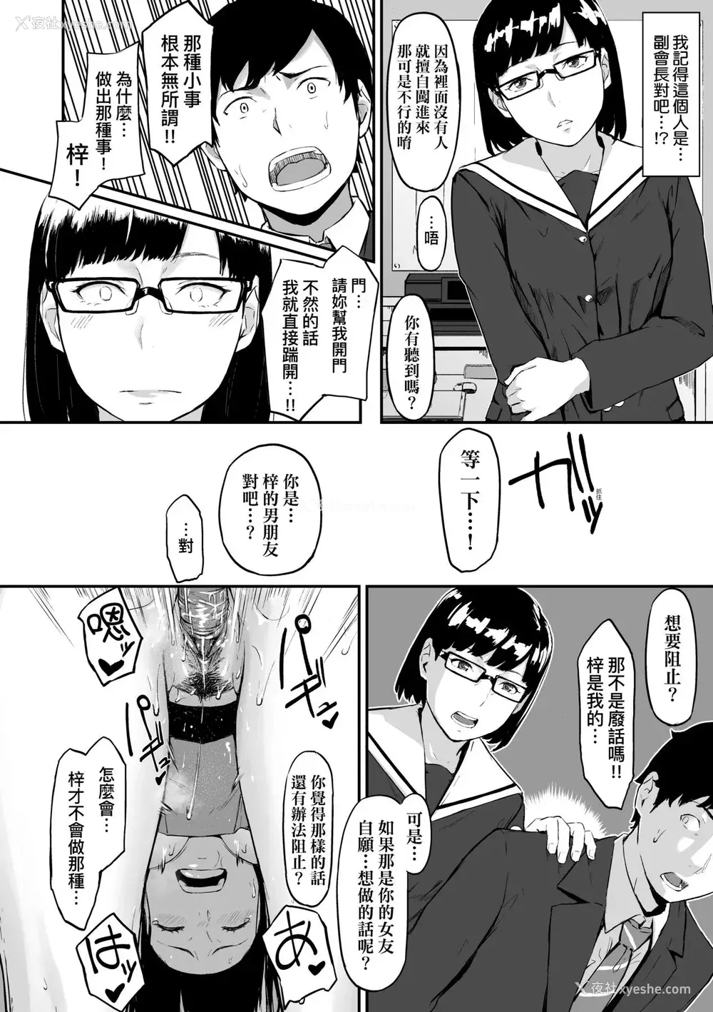 27P - [田スケ] オキナグサ 背德的翁草 [中文] [无修正]