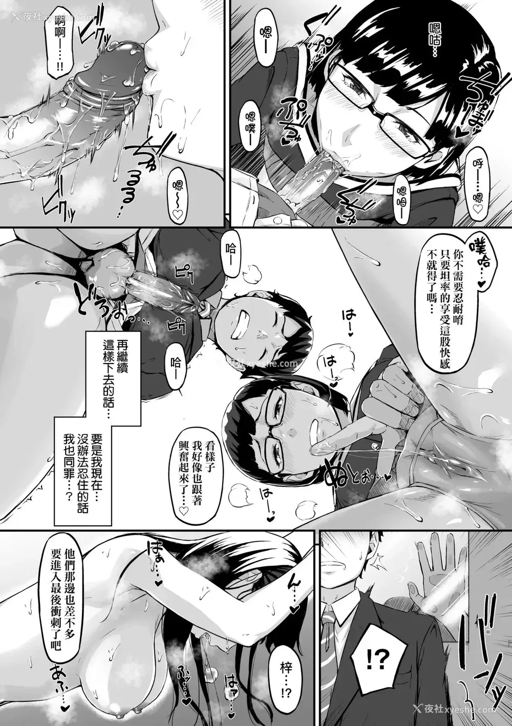 39P - [田スケ] オキナグサ 背德的翁草 [中文] [无修正]