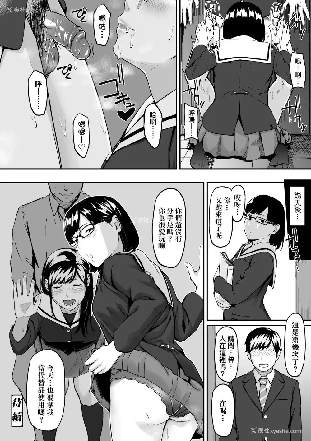 43P - [田スケ] オキナグサ 背德的翁草 [中文] [无修正]