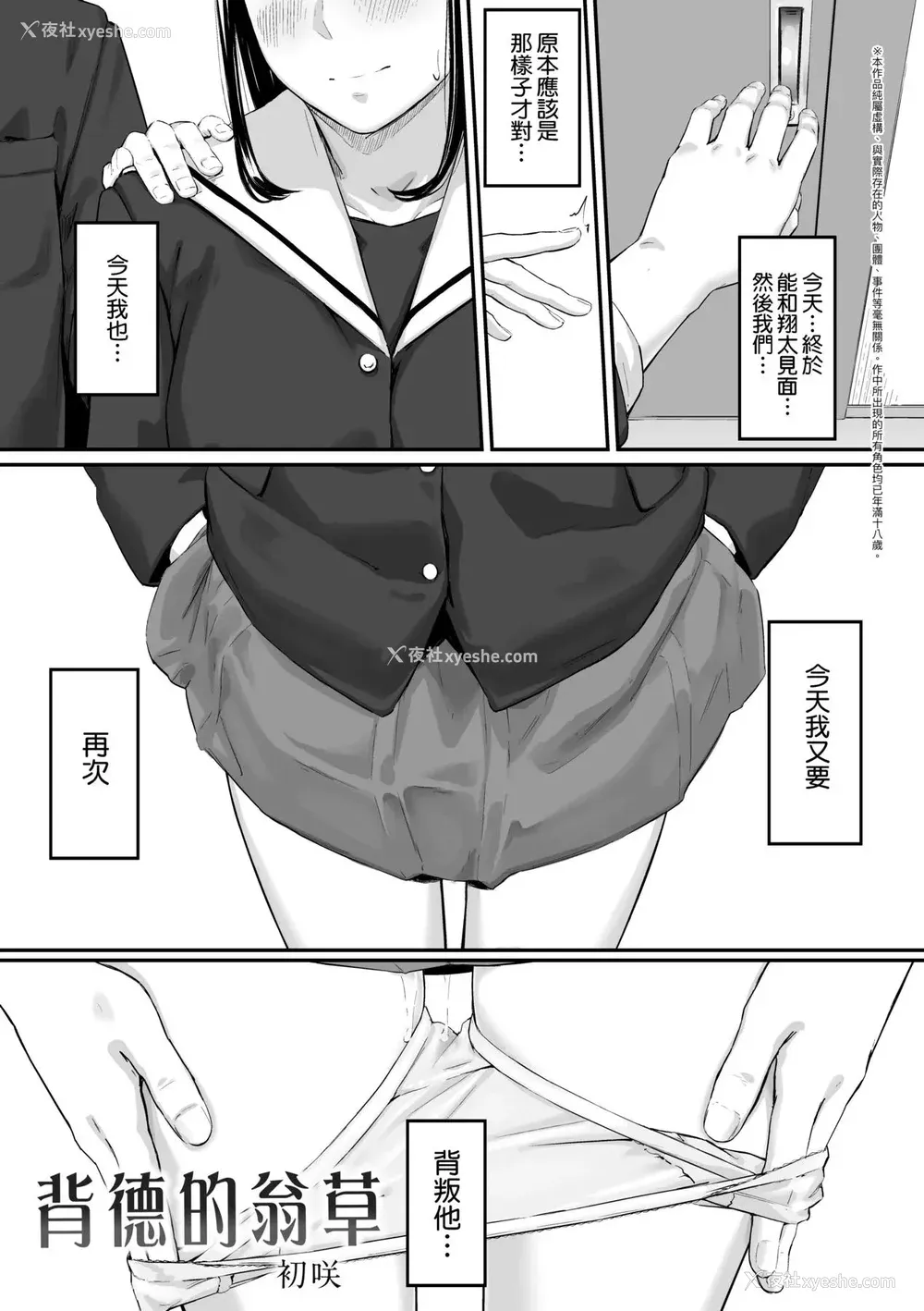 44P - [田スケ] オキナグサ 背德的翁草 [中文] [无修正]