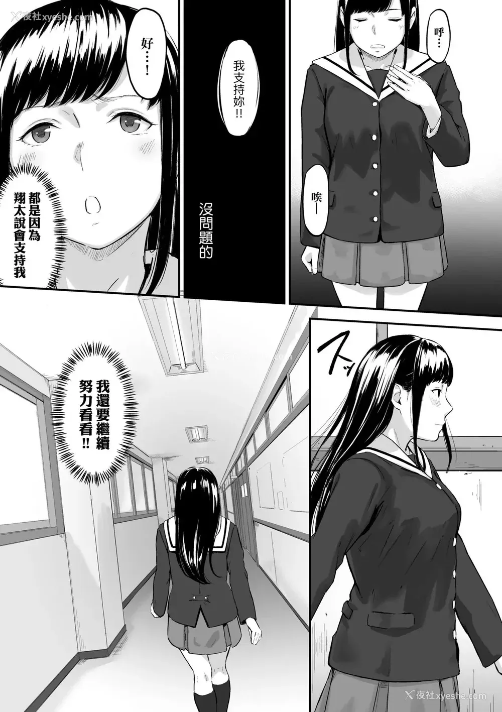 46P - [田スケ] オキナグサ 背德的翁草 [中文] [无修正]