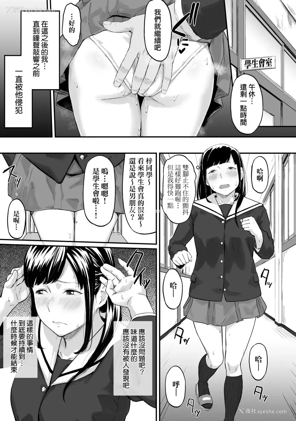 64P - [田スケ] オキナグサ 背德的翁草 [中文] [无修正]