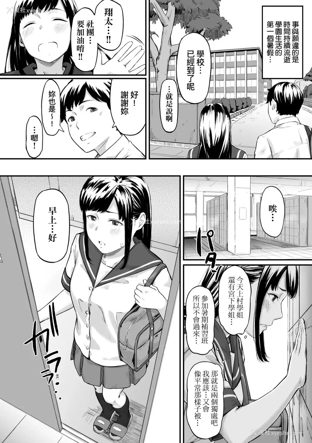 65P - [田スケ] オキナグサ 背德的翁草 [中文] [无修正]