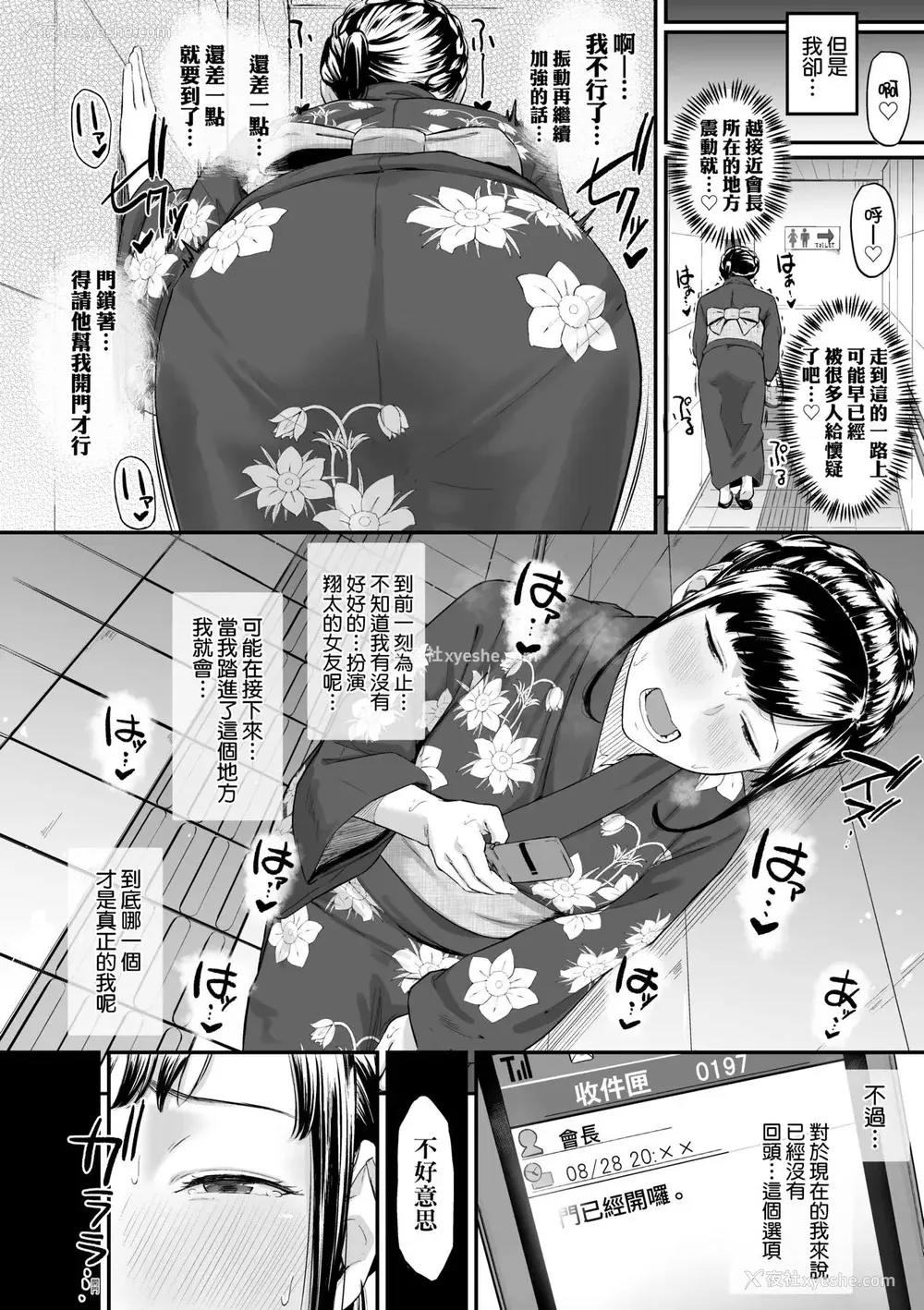 77P - [田スケ] オキナグサ 背德的翁草 [中文] [无修正]