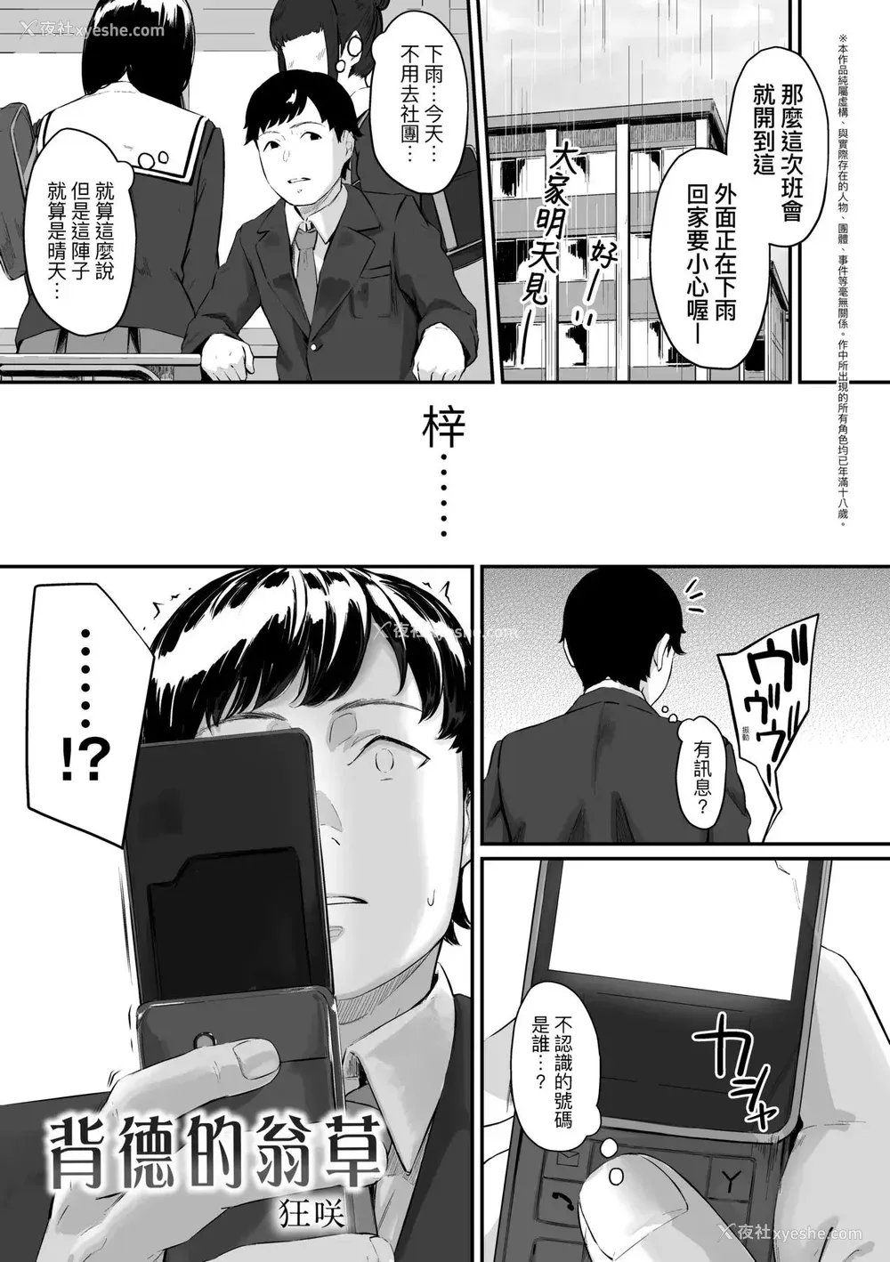 88P - [田スケ] オキナグサ 背德的翁草 [中文] [无修正]